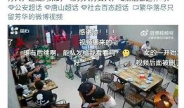 爆料唐山视频大全最新版,还原现场，揭开真相