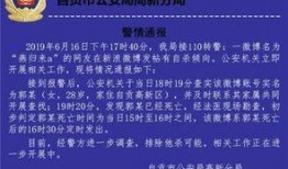 自贡微博爆料最新消息,重大事件引发关注，详情即将揭晓！