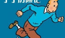 丁丁历险记漫画,穿越时空的冒险之旅