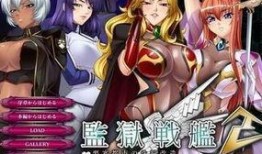 战舰监狱漫画,深海囚徒的逆袭之路