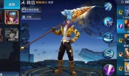 韩信最新皮肤特效爆料