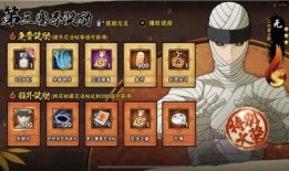 火影忍法帖最新爆料