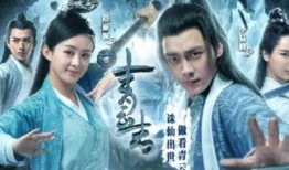 青云志电视剧免费观看,穿越仙侠世界，共赴修真之旅