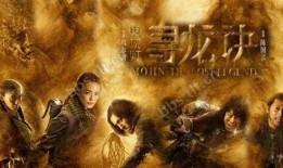 盗墓电视剧有哪些,盗墓剧中的惊险传奇