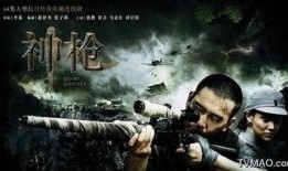 神枪电视剧,传奇狙击手的传奇征程
