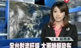 台湾葛思琪爆料新闻视频,葛思琪爆料台湾新闻视频引发热议