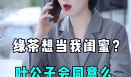 真假千金爆料小故事视频,揭秘视频中的惊人反转