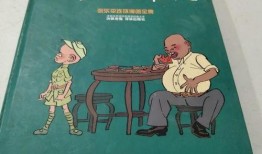 三毛从军记漫画,勇敢追梦的青春篇章