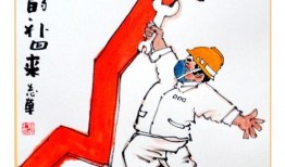 正能量漫画,正能量漫画传递快乐力量