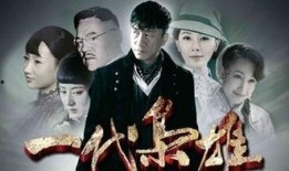 电视剧枭雄,权谋风云，一代枭雄的传奇人生