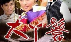 电视剧 民国,乱世佳人，时代传奇