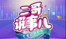 天津4套在线直播观看,天津4套在线直播，精彩内容不容错过