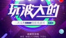 合肥漫展最新爆料新闻直播,精彩内容抢先看，直播带你领略二次元盛宴