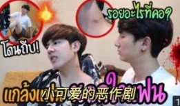 恶作剧男友爆料视频,视频爆料背后的甜蜜真相