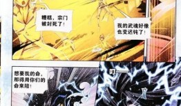 斗罗大陆漫画番外,觉醒之路