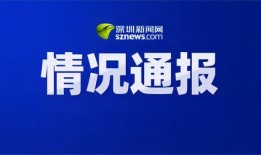 江门热点爆料新闻事件视频,视频揭秘惊人真相！