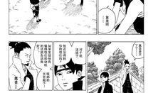 博人传漫画全集免费,忍者世界的传承与变革之旅