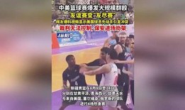 外国网友大爆料视频,外国网友爆料视频背后的惊人真相