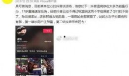 抖音账号里的爆料视频,揭秘热门视频背后惊人真相！”