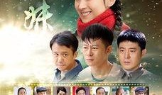 电视剧三妹大结局,命运交织，姐妹情深终圆满