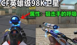 星神cf最新爆料,神秘力量觉醒，战神归来！