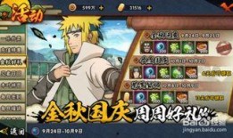 火影忍者手游最新爆料免费a忍,神秘忍者即将降临，实力与颜值并存！