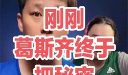 台湾葛思琪爆料新闻视频,葛思琪爆料台湾新闻视频引发热议