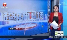 南京媒体爆料新闻视频,重大新闻事件引发社会关注