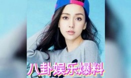 娱乐圈八卦吃瓜明星,揭秘明星八卦背后的真相