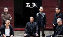 反黑电视剧在线观看6,在线观看，揭秘黑暗势力背后的真相