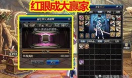 dnf红眼最新爆料,技能革新，战力再升级！