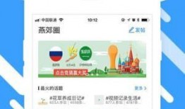 燕郊爆料新闻,揭秘事件背后真相