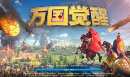 万国觉醒最新爆料,神秘势力崛起，全球战局风云再起