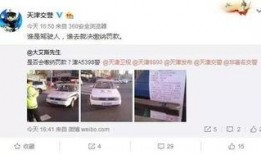 天津爆料的视频,揭秘背后惊人真相