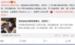 微博老板爆料事件视频大全,视频大全揭秘幕后真相