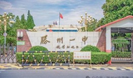 滕州一中爆料事件视频,真相与争议交织