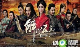 解忧公主电视剧全集免费观看,穿越时空的浪漫传奇