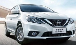 日产轩逸爆料视频播放下载