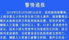 上饶当地人爆料案件最新,当地居民揭露最新案件内幕