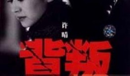 背叛电视剧在线观看,揭秘情感漩涡中的爱恨纠葛