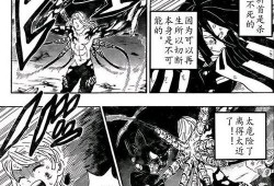 鬼灭漫画,斩鬼少年团的传奇征程
