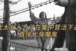 魔鬼集中营在线观看,揭秘残酷历史，在线观看震撼心灵