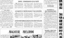 临沂负面新闻爆料最新消息,事件详情及影响概述