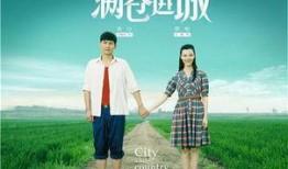 电视剧满仓进城,农村青年奋斗记