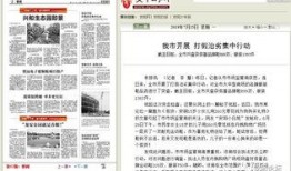 安阳爆料新闻,揭秘当地最新热点事件