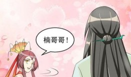 七公主漫画,奇幻冒险之旅