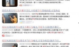 高中学校大瓜爆料视频,大瓜爆料视频背后的真相