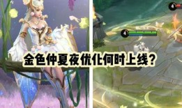 貂蝉情人节设计图爆料视频