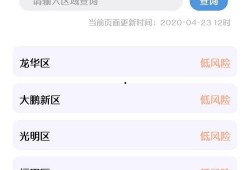深圳南山疫情最新爆料,多区域现新增病例，防控措施升级中