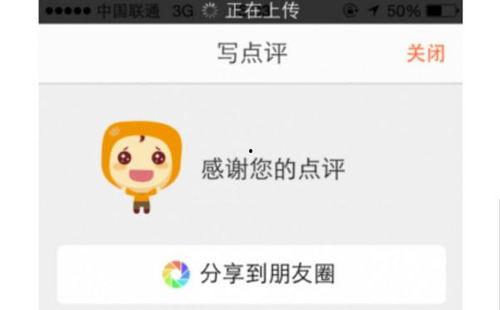 娱乐吃瓜酱点评怎么写